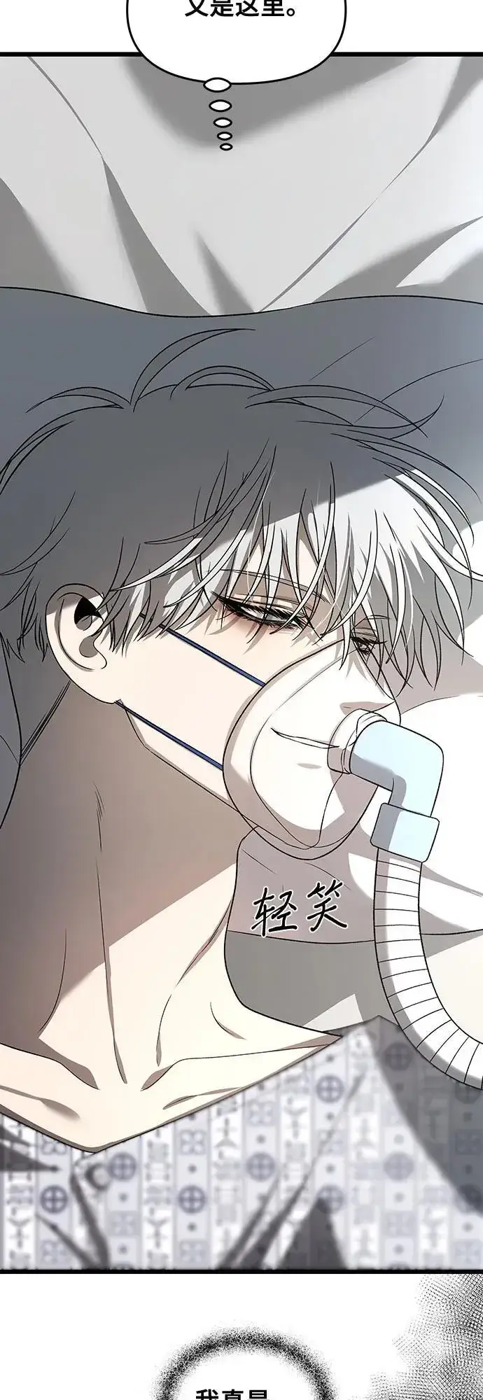 《从梦到自由》第120话图5