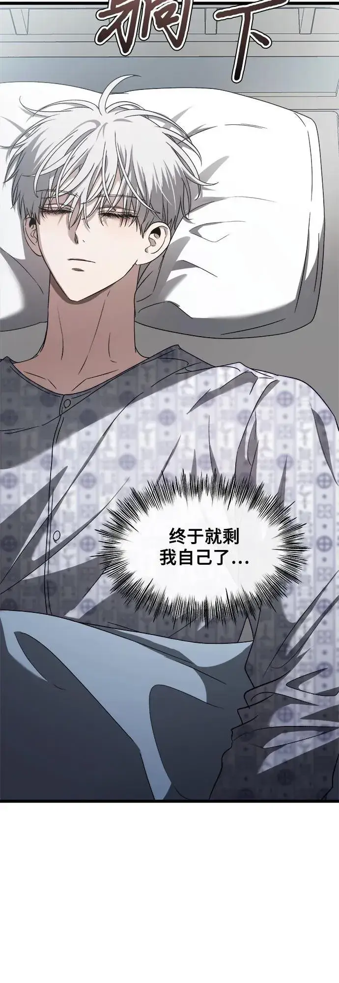 《从梦到自由》第120话图51