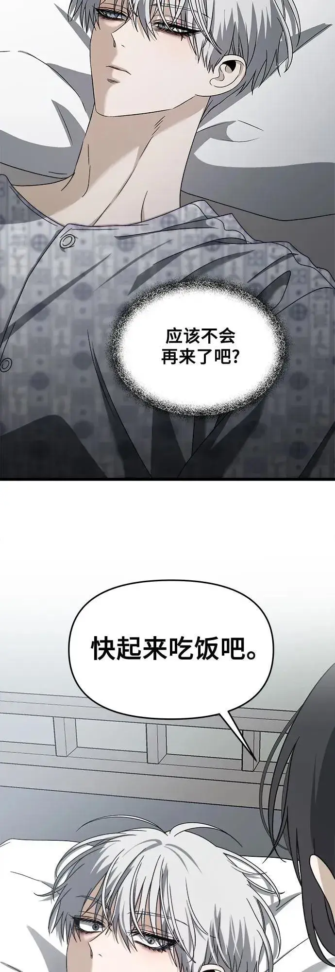 《从梦到自由》第120话图54