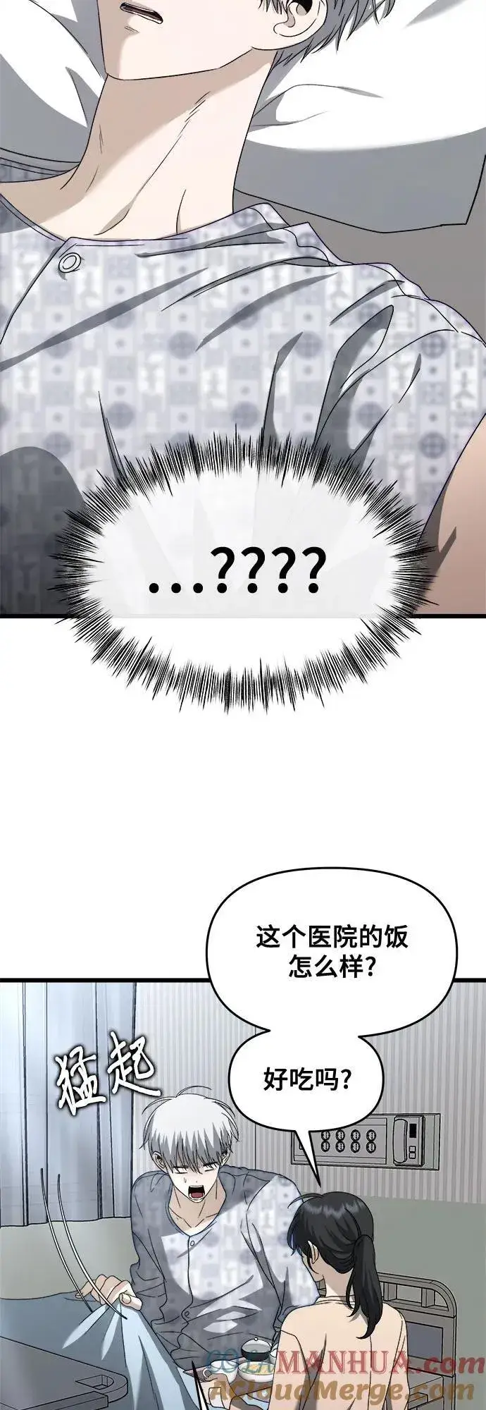 《从梦到自由》第120话图55