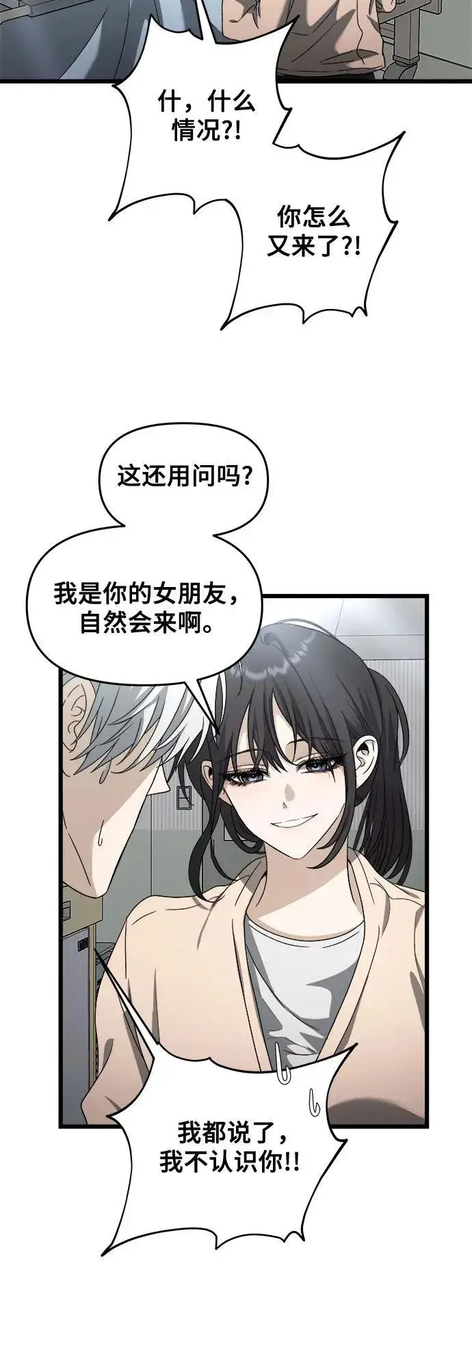 《从梦到自由》第120话图56