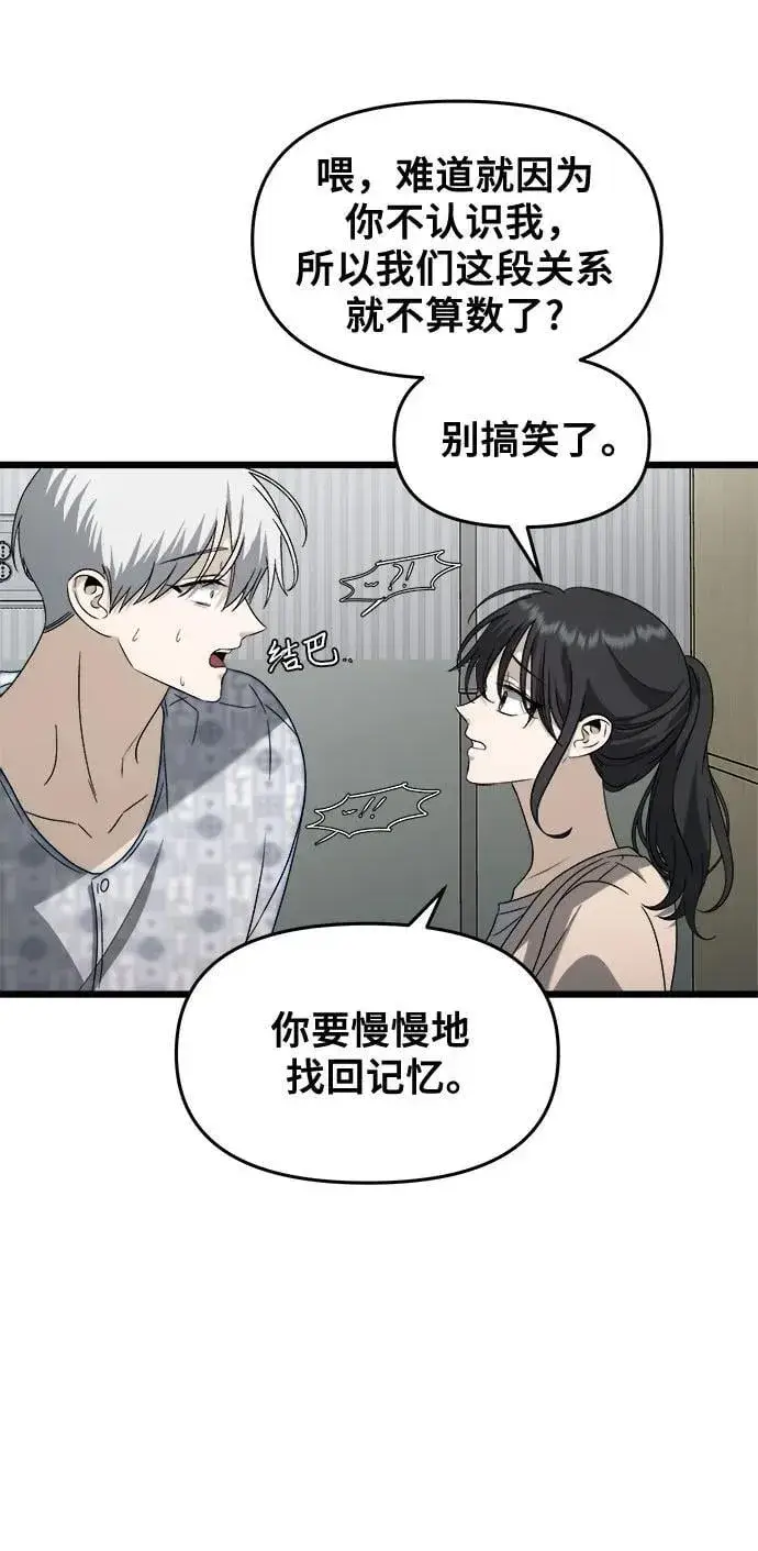 《从梦到自由》第120话图57