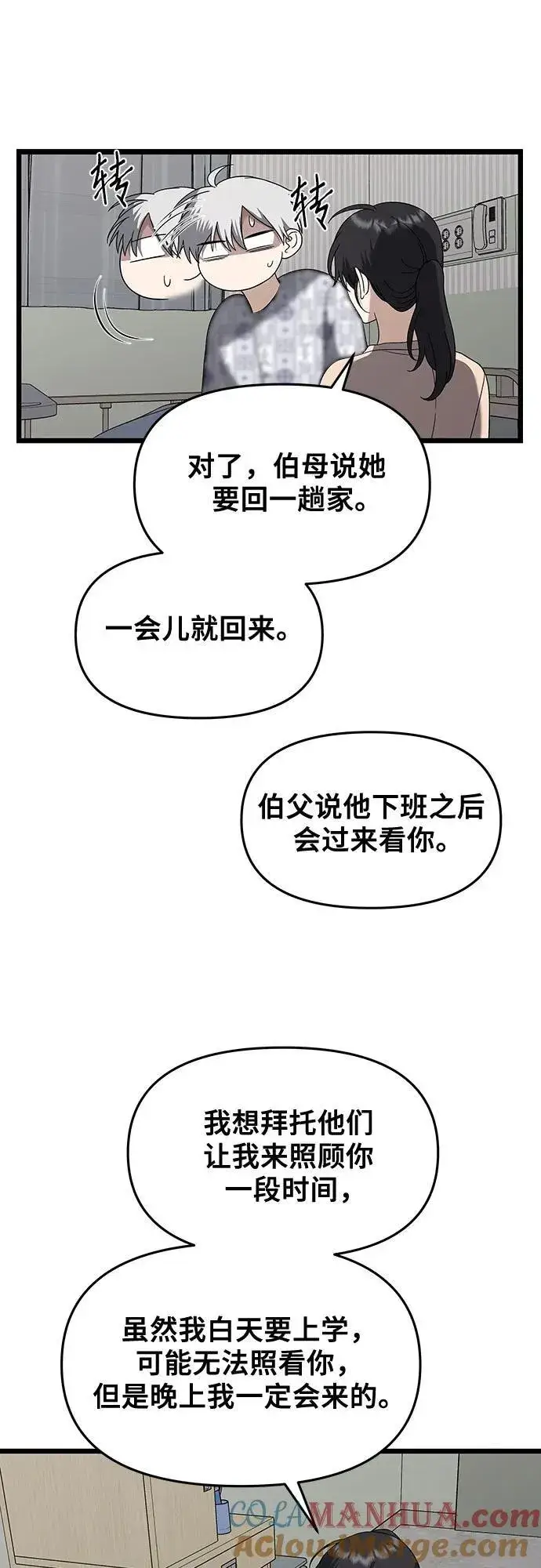 《从梦到自由》第120话图58