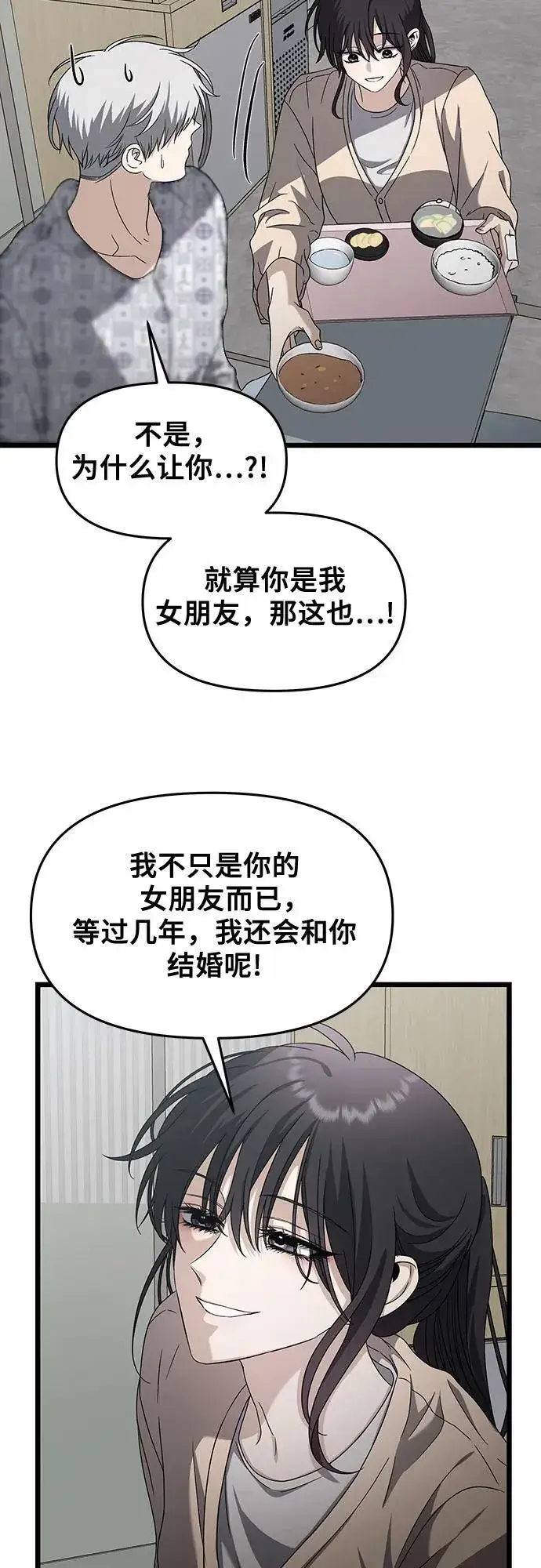 《从梦到自由》第120话图59