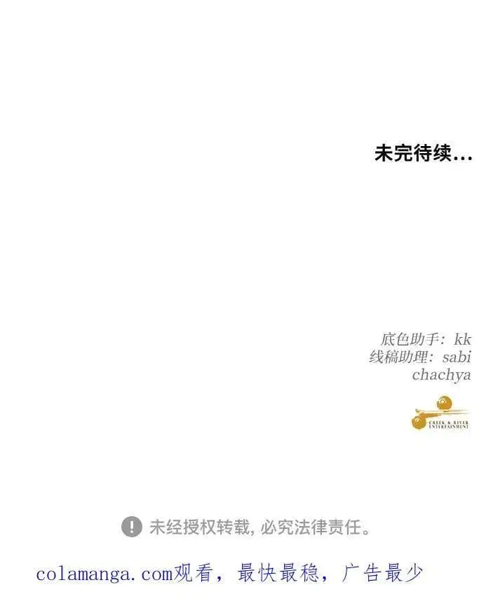 《从梦到自由》第120话图62