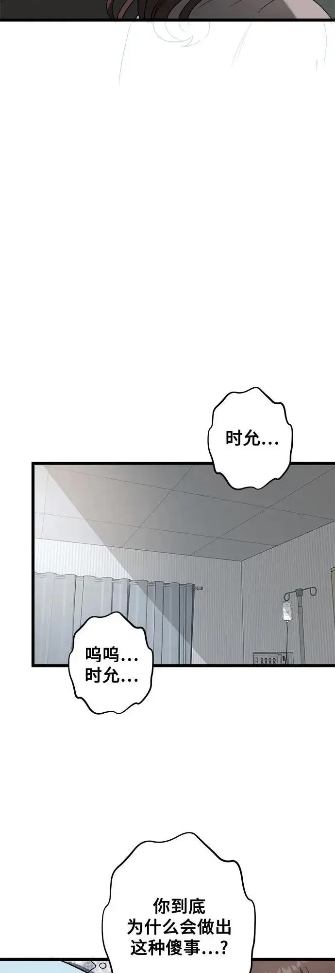 《从梦到自由》第120话图9