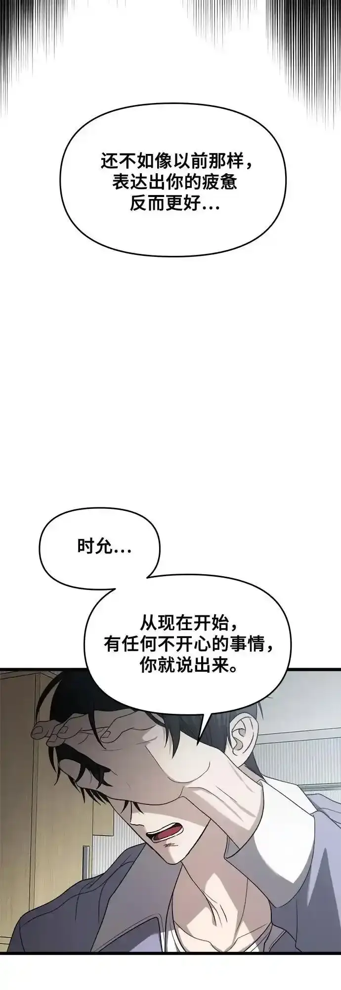 《从梦到自由》第121话图14