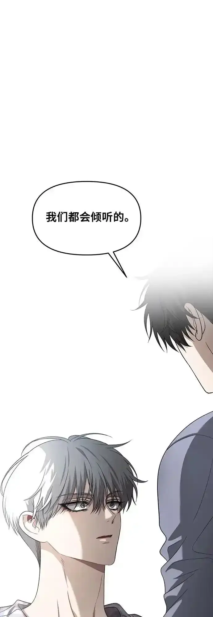 《从梦到自由》第121话图15