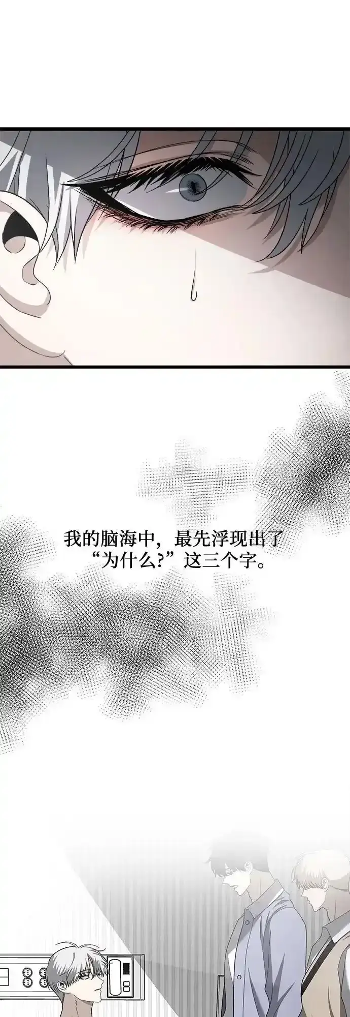 《从梦到自由》第121话图17