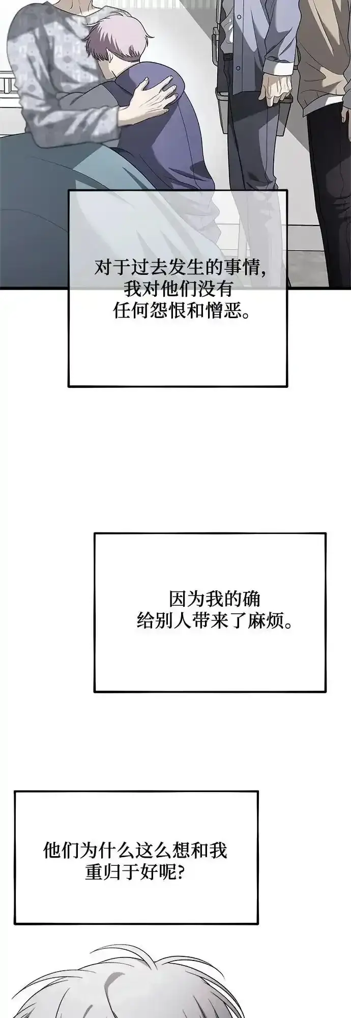 《从梦到自由》第121话图18
