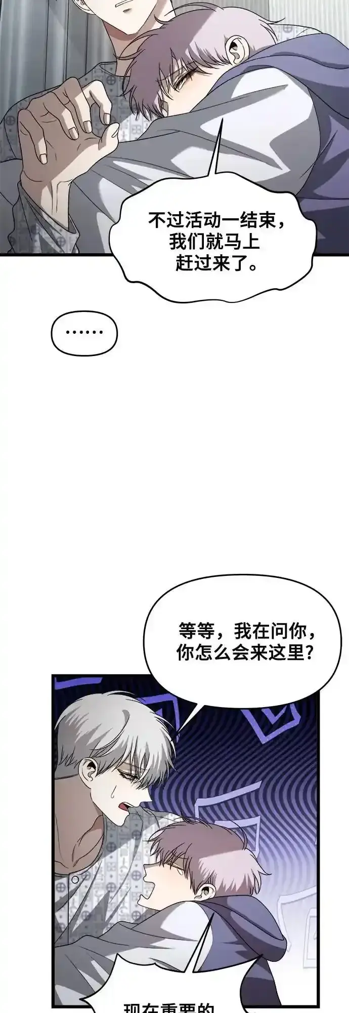 《从梦到自由》第121话图5