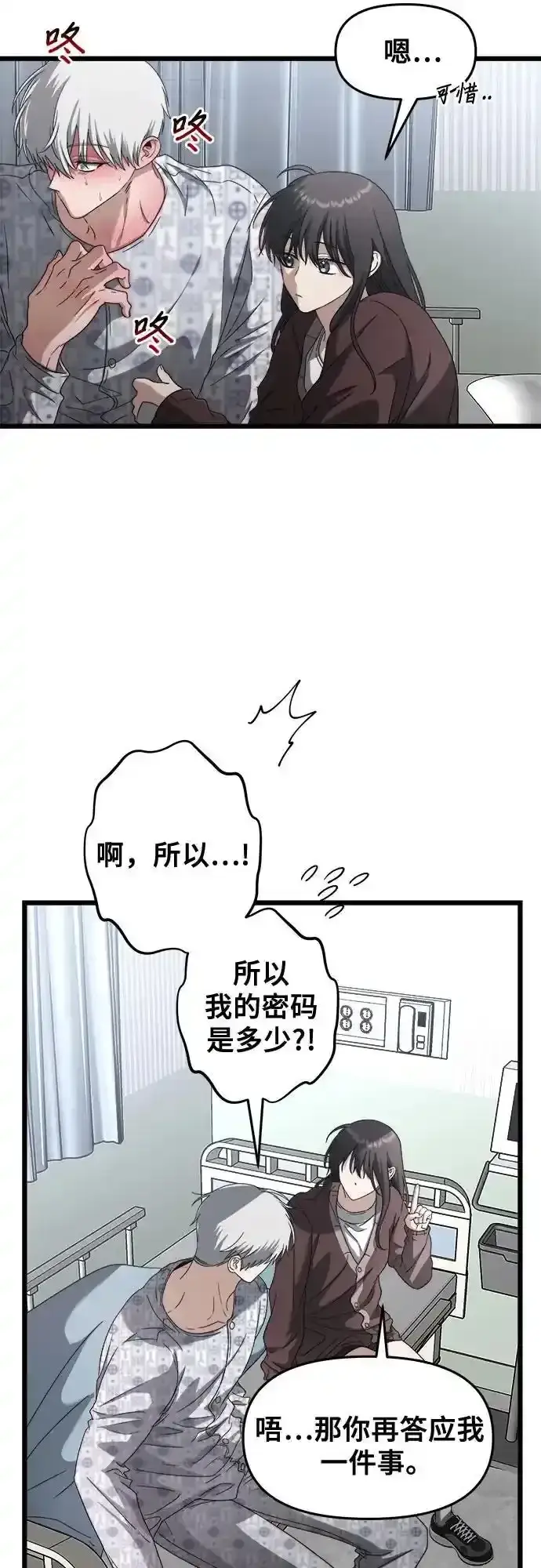 《从梦到自由》第121话图50