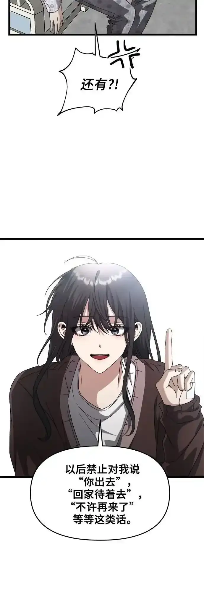 《从梦到自由》第121话图51