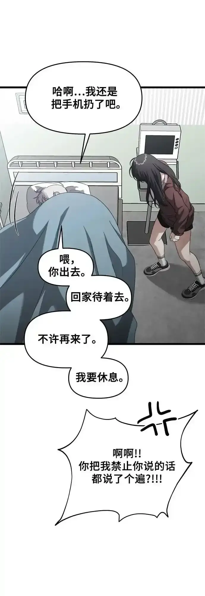 《从梦到自由》第121话图53