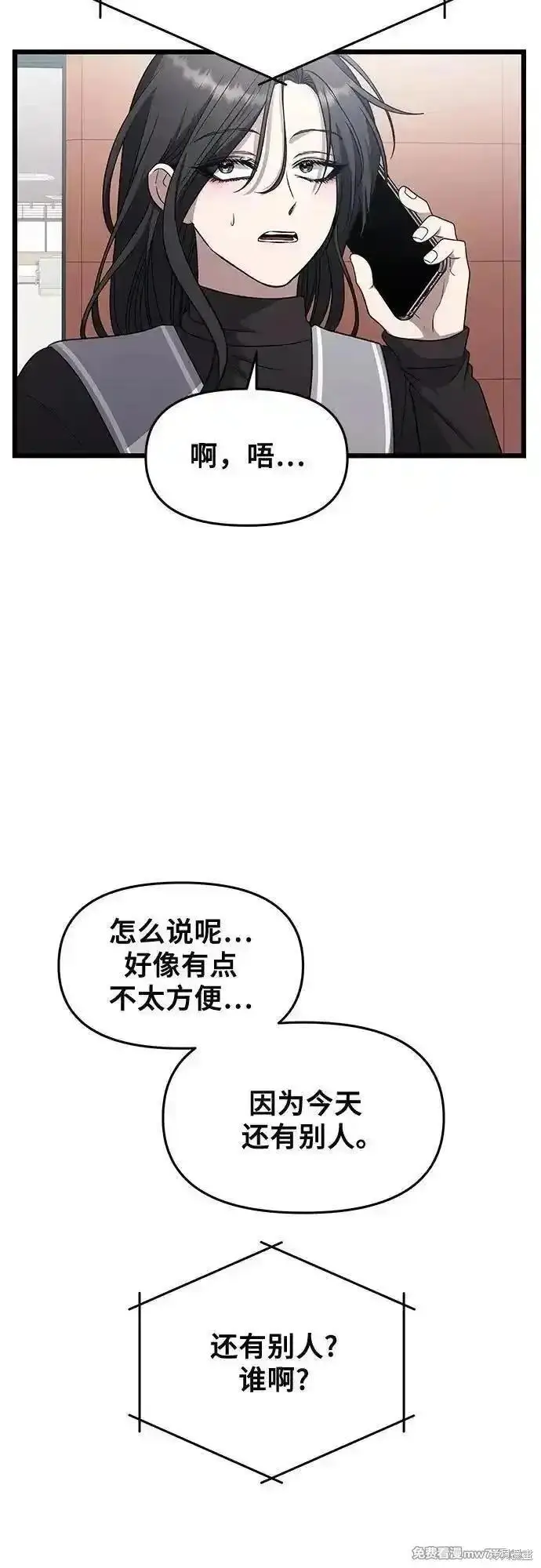 《从梦到自由》第171话完图23