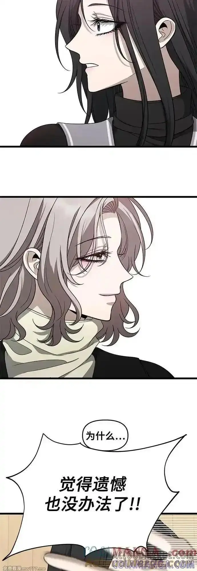 《从梦到自由》第171话完图34