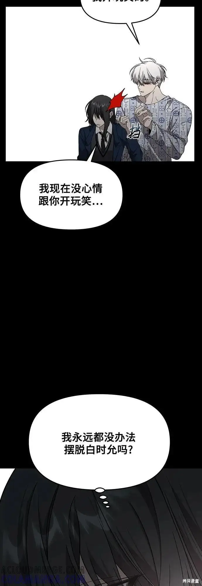 《从梦到自由》外传 第13话完图10