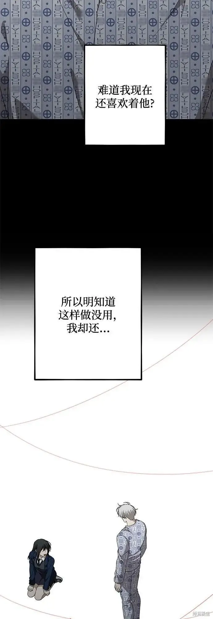 《从梦到自由》外传 第13话完图14