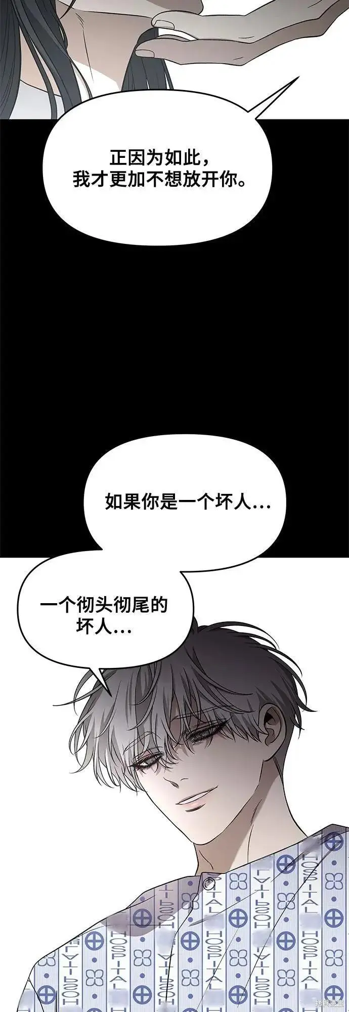 《从梦到自由》外传 第13话完图18