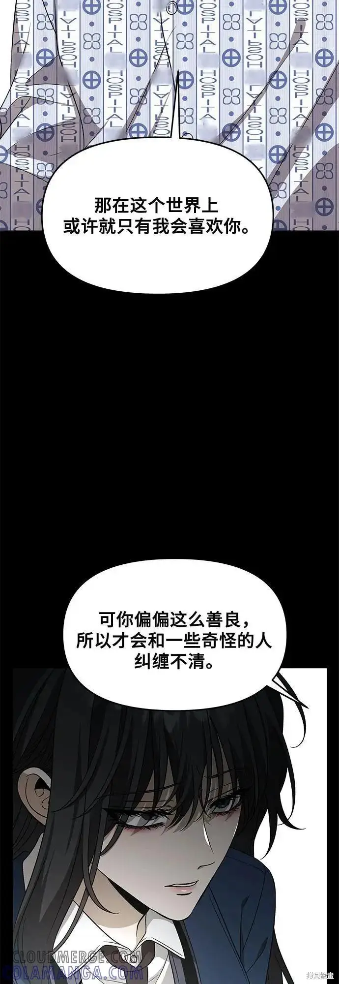 《从梦到自由》外传 第13话完图19