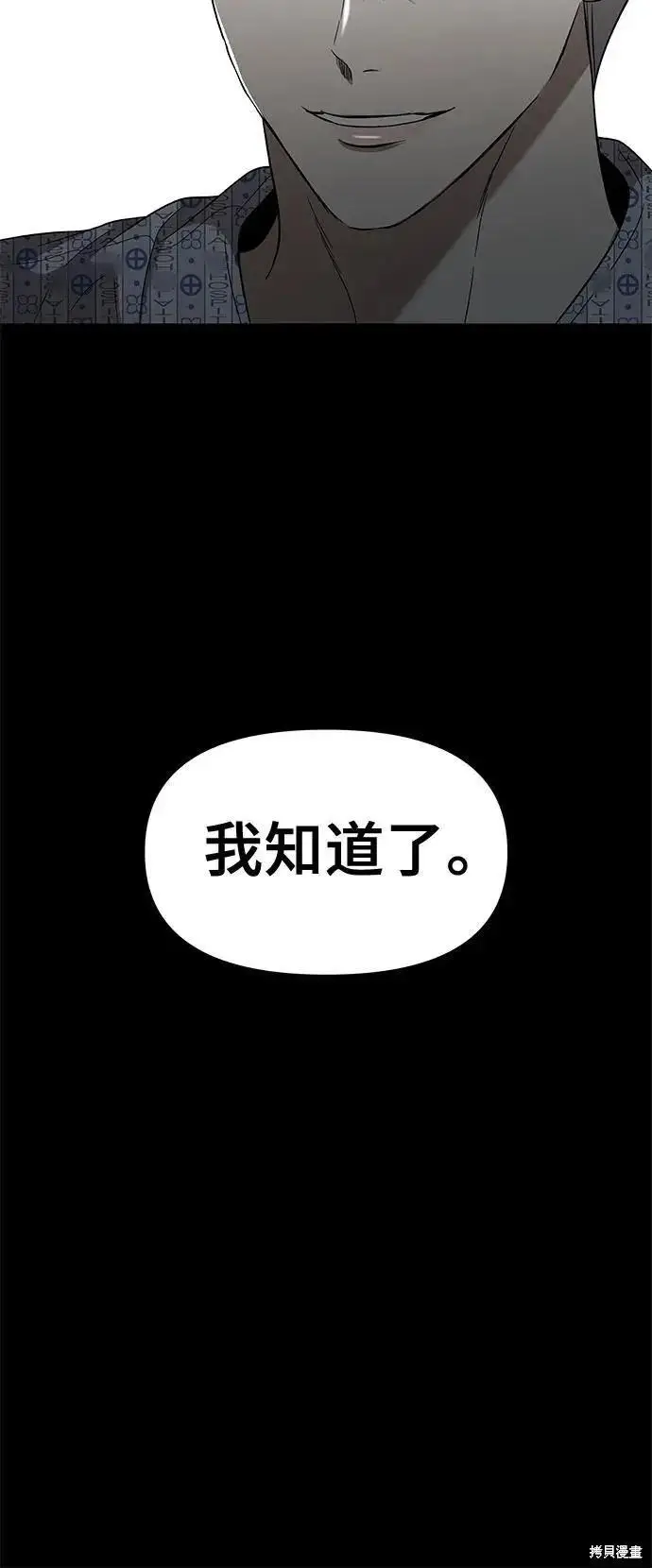 《从梦到自由》外传 第13话完图26