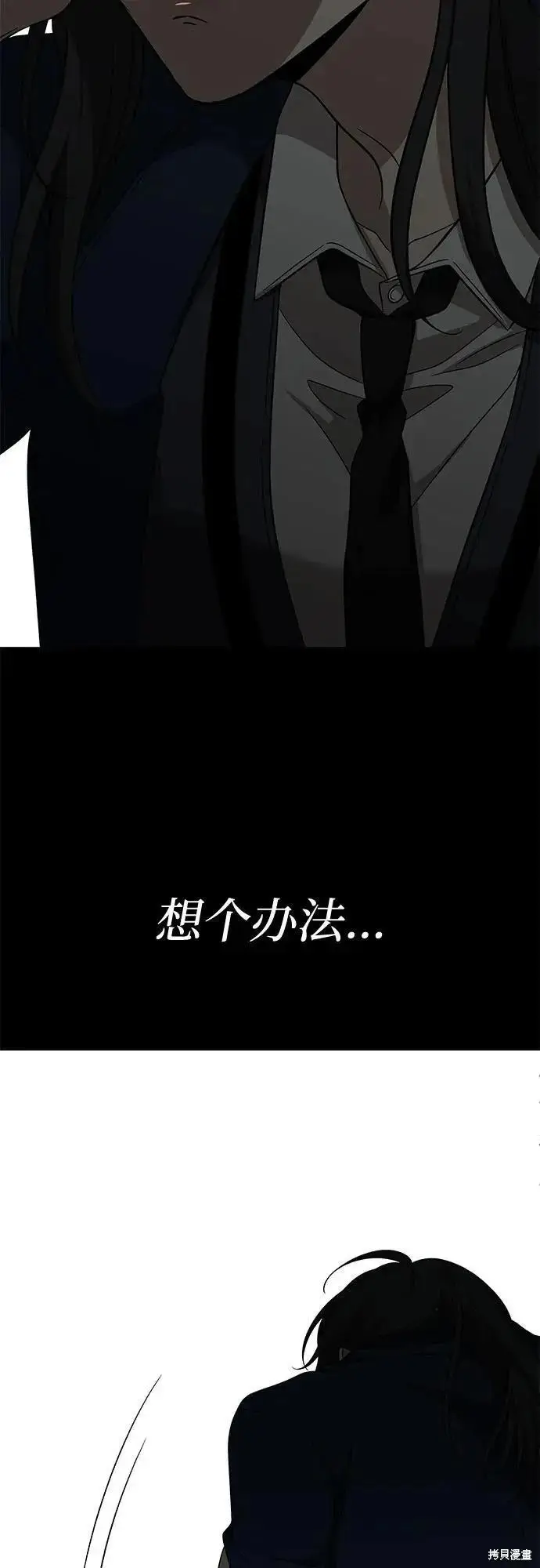 《从梦到自由》外传 第13话完图30