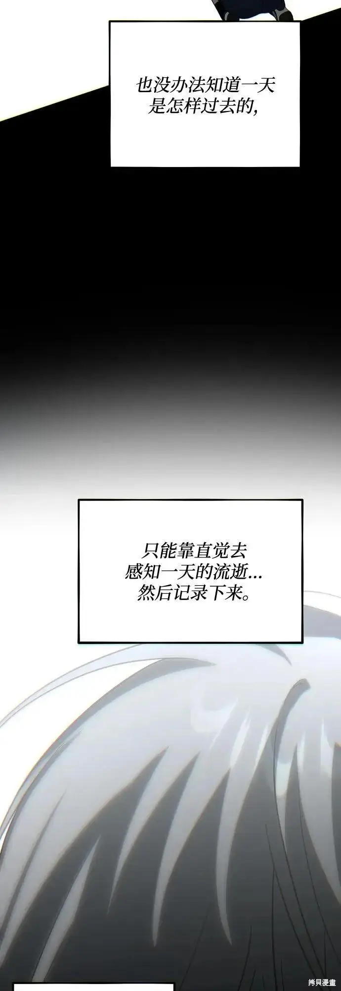 《从梦到自由》外传 第13话完图35