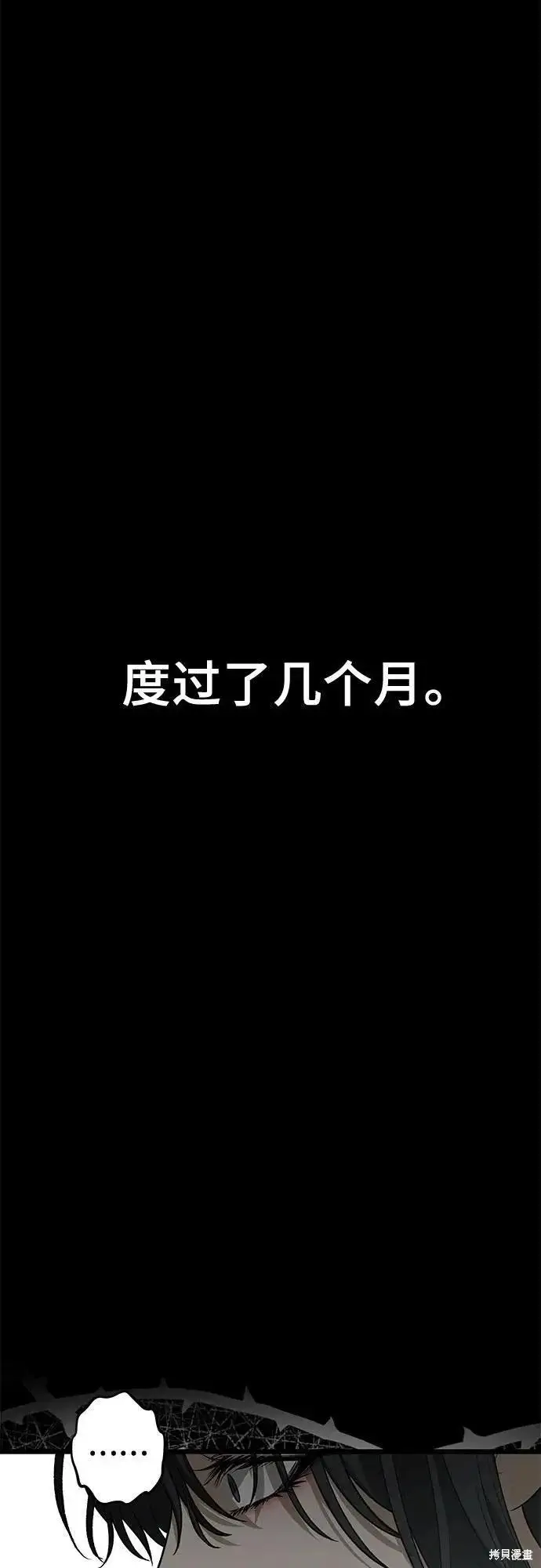 《从梦到自由》外传 第13话完图38