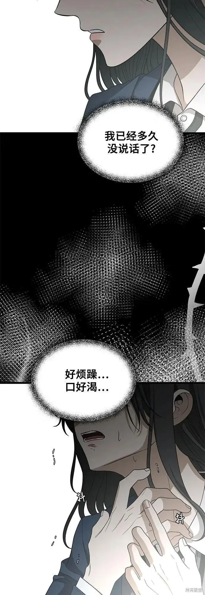 《从梦到自由》外传 第13话完图39