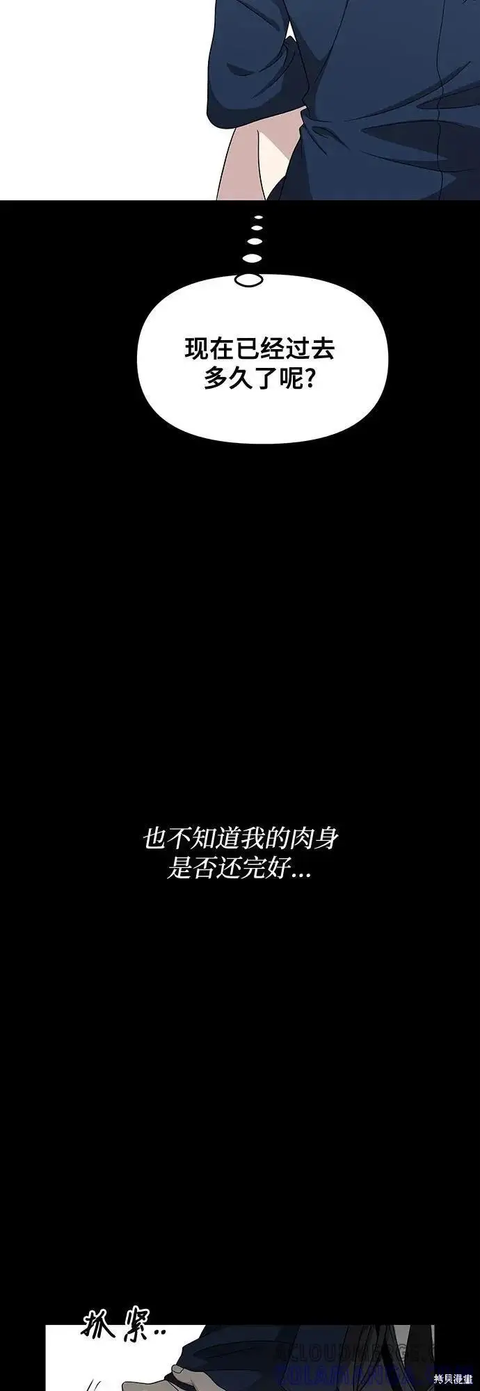 《从梦到自由》外传 第13话完图4