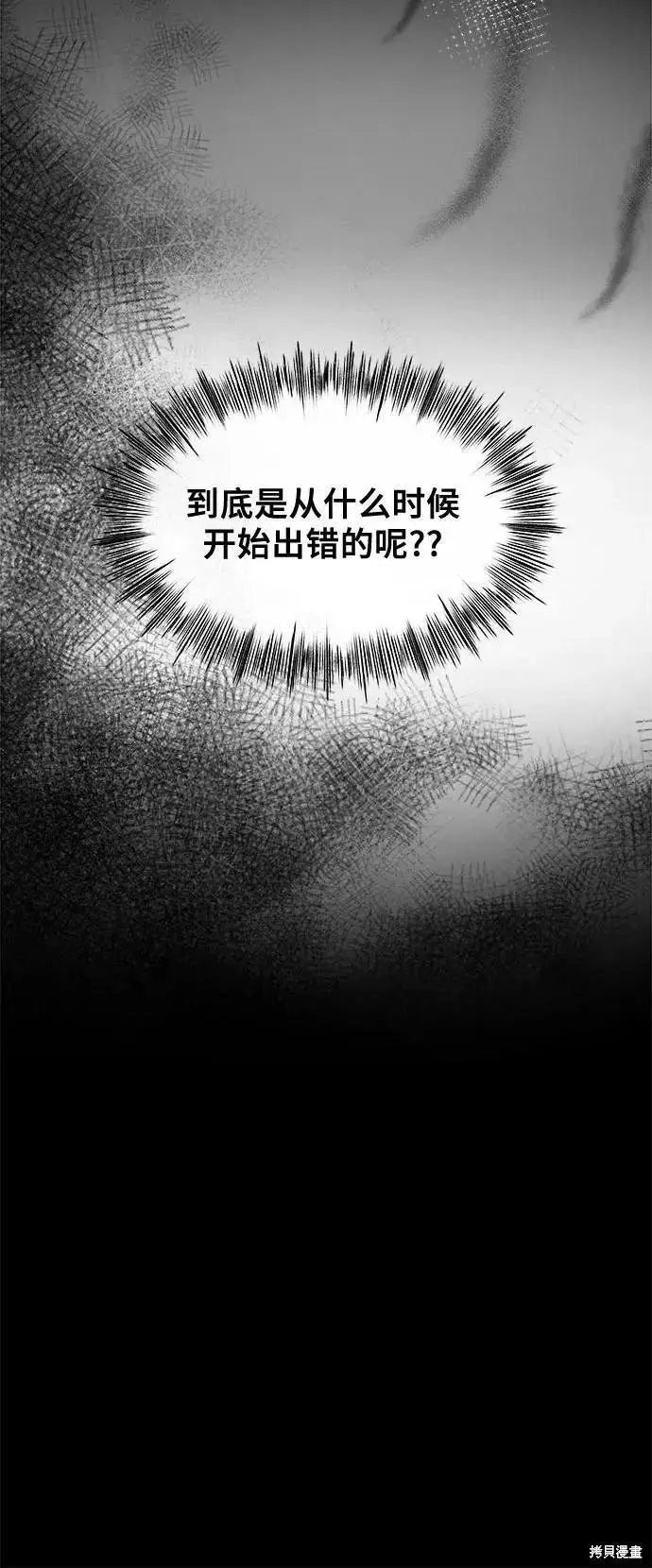 《从梦到自由》外传 第13话完图41