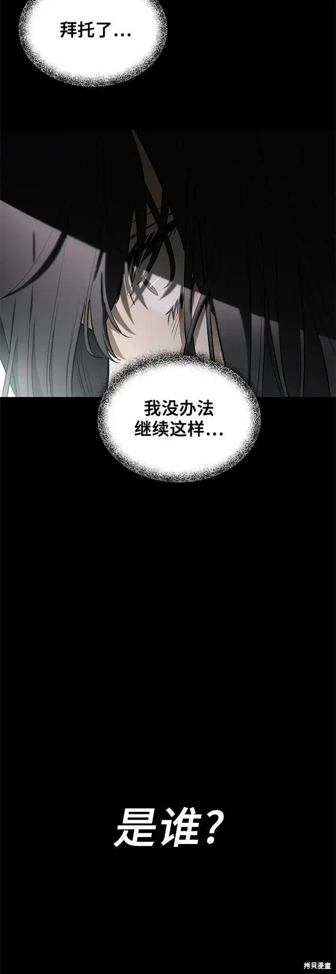 《从梦到自由》外传 第13话完图48