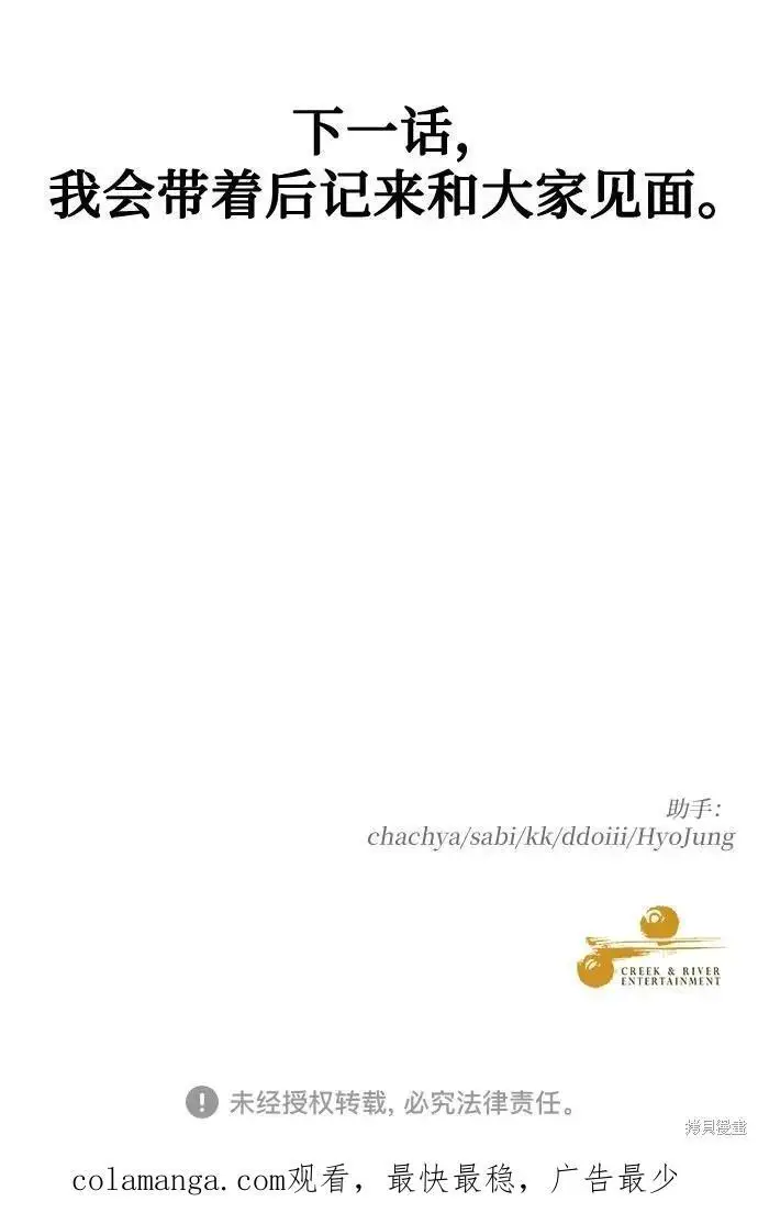 《从梦到自由》外传 第13话完图77