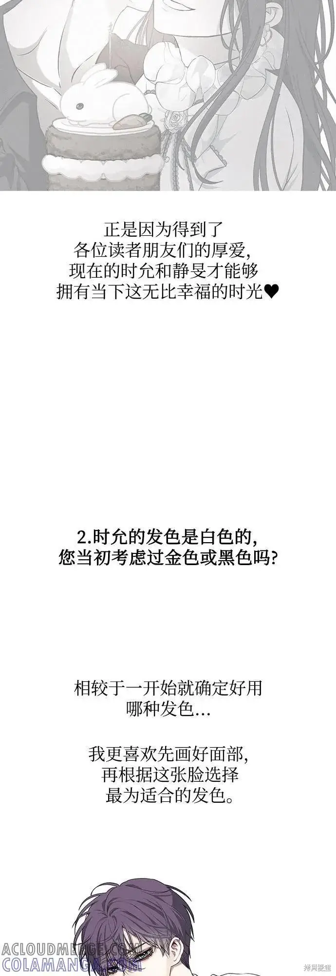 《从梦到自由》后记图13