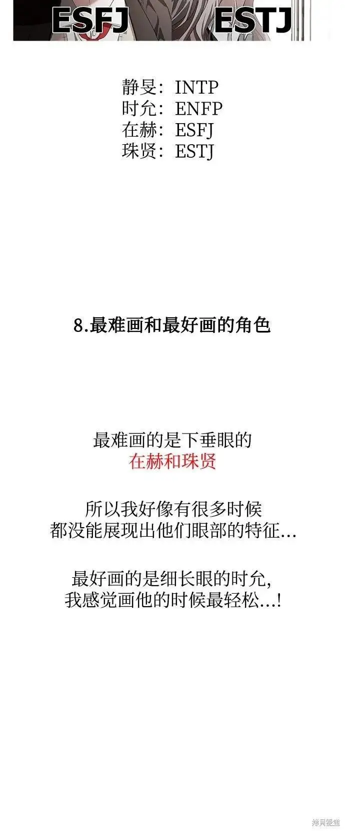 《从梦到自由》后记图21