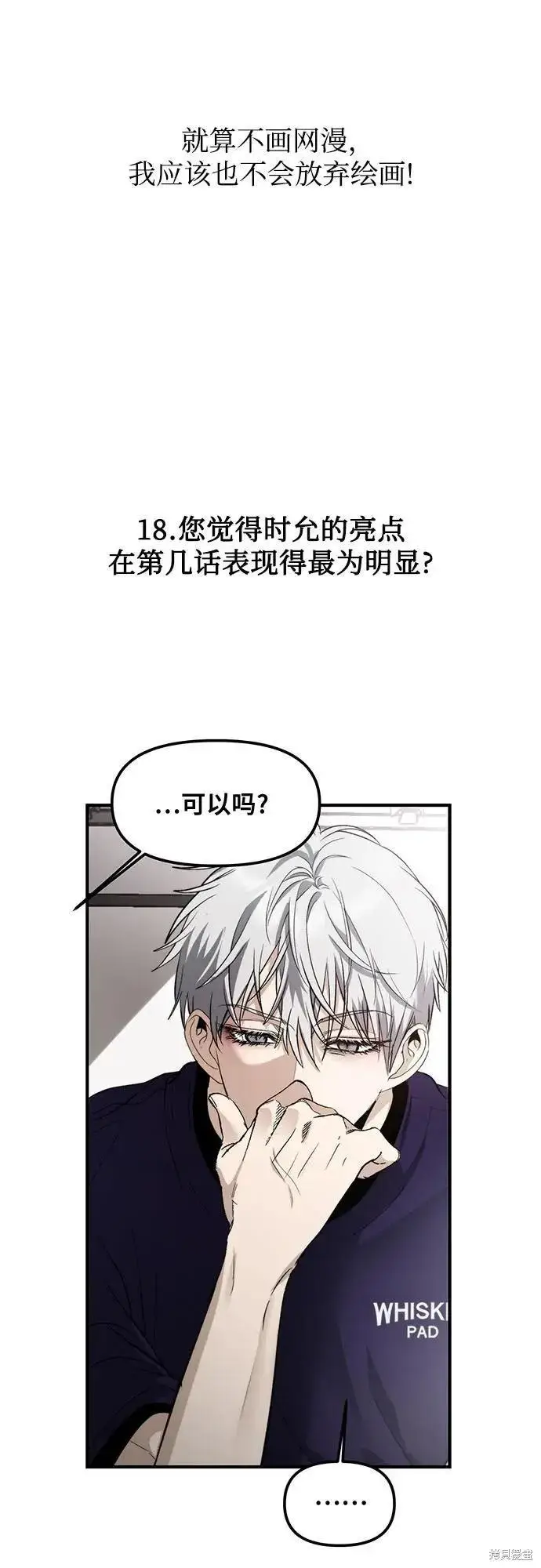 《从梦到自由》后记图39