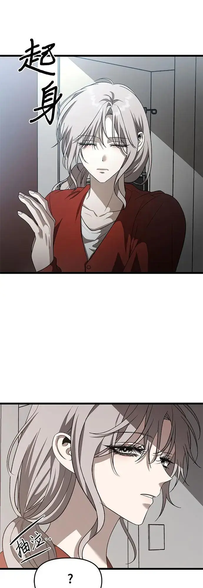 《从梦到自由》第117话图100