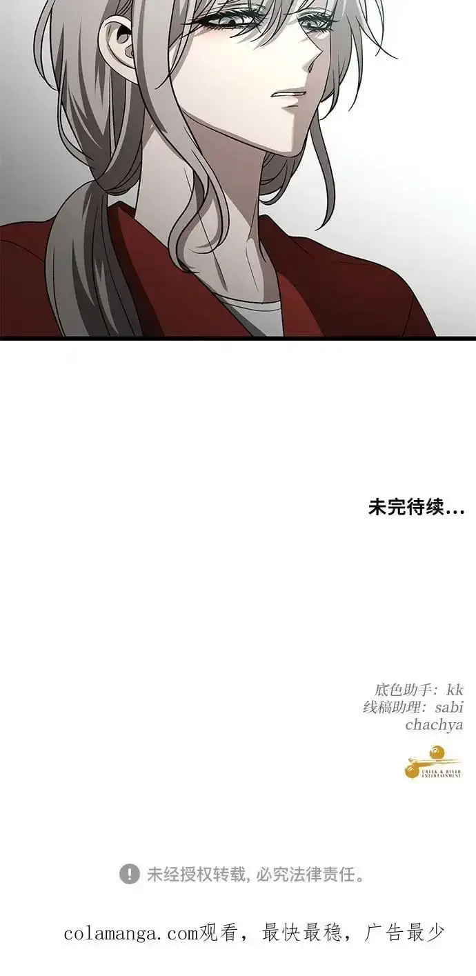《从梦到自由》第117话图103