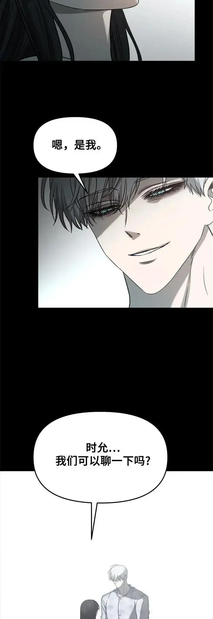 《从梦到自由》第117话图14