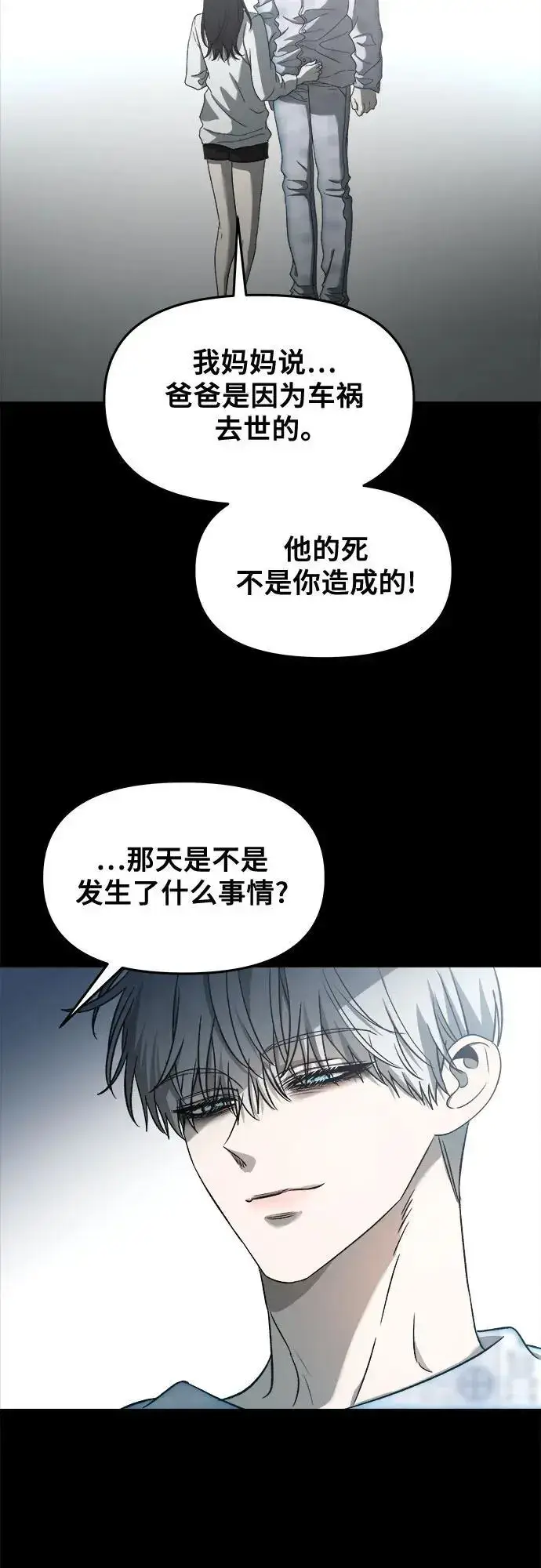 《从梦到自由》第117话图15