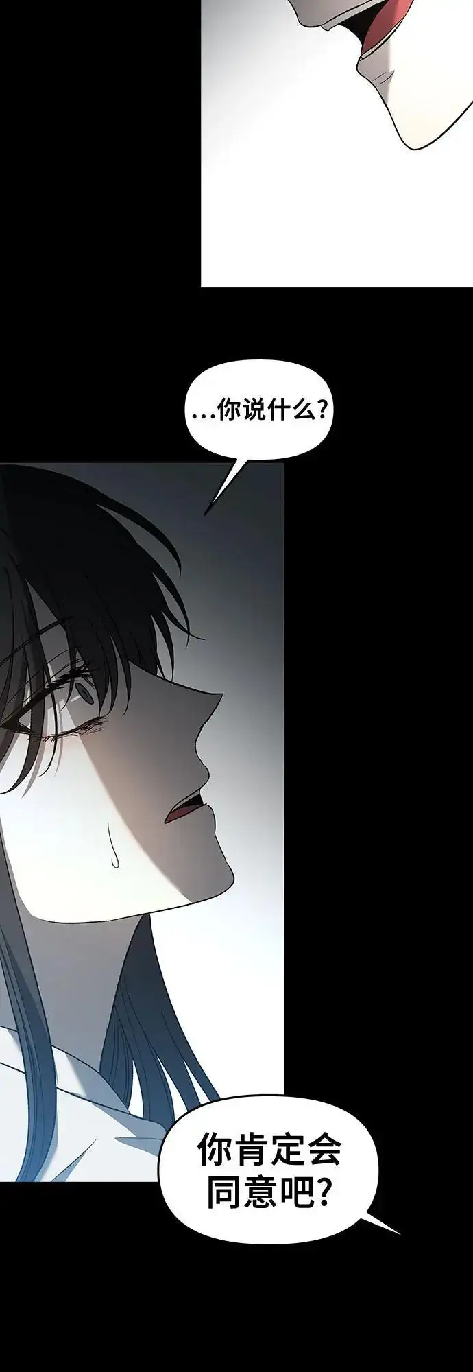 《从梦到自由》第117话图20