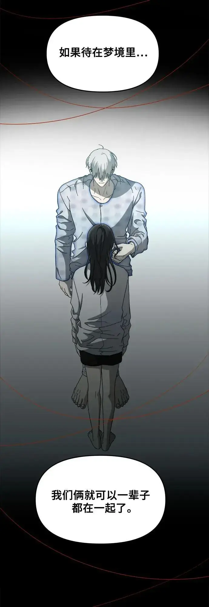 《从梦到自由》第117话图23