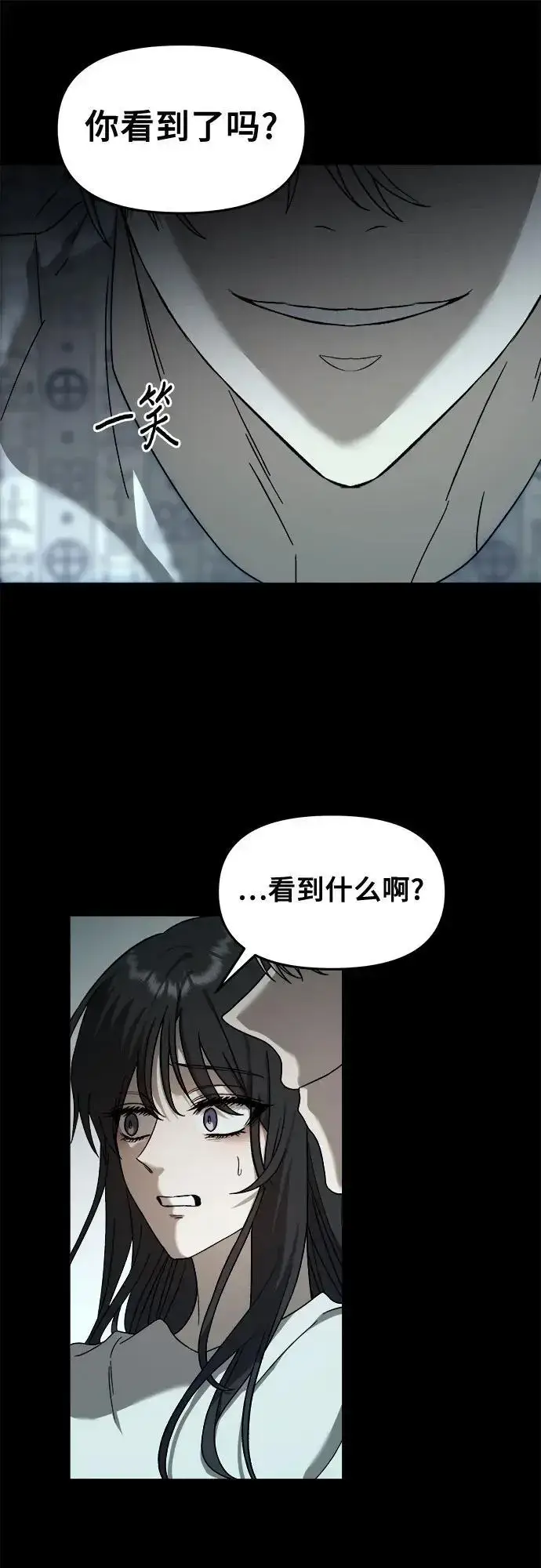 《从梦到自由》第117话图27