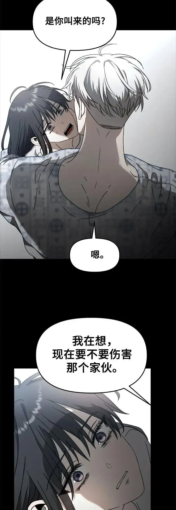 《从梦到自由》第117话图30