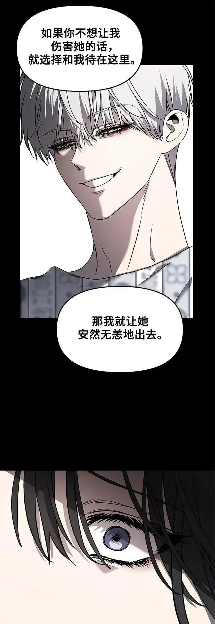 《从梦到自由》第117话图32