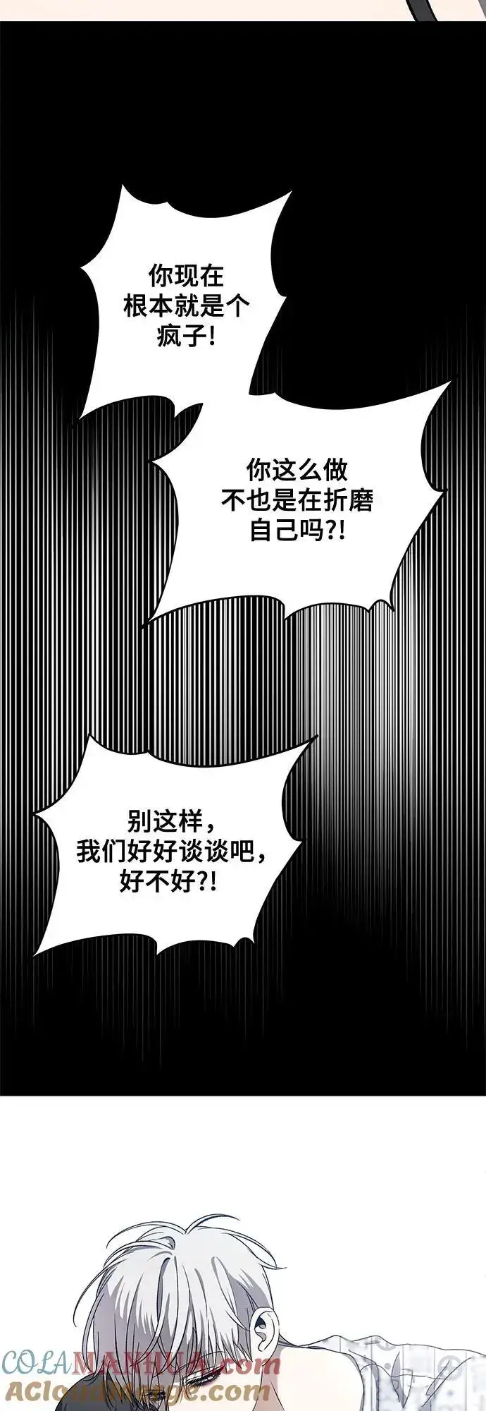 《从梦到自由》第117话图33