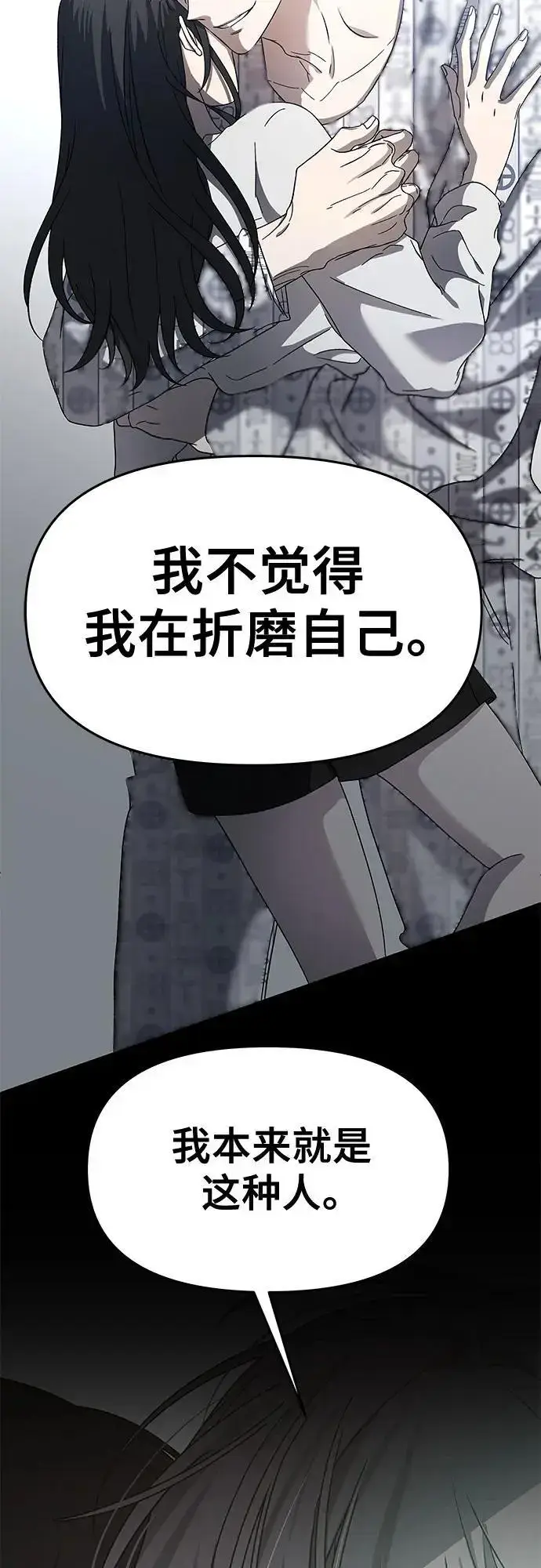 《从梦到自由》第117话图34