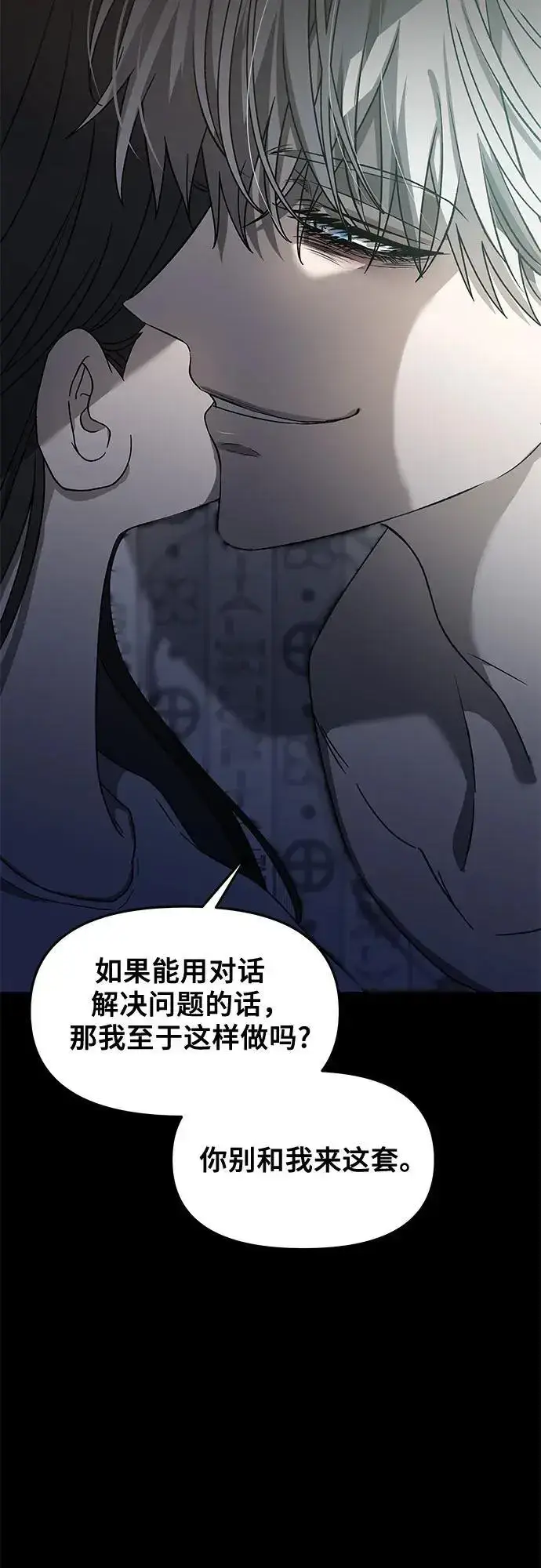 《从梦到自由》第117话图35