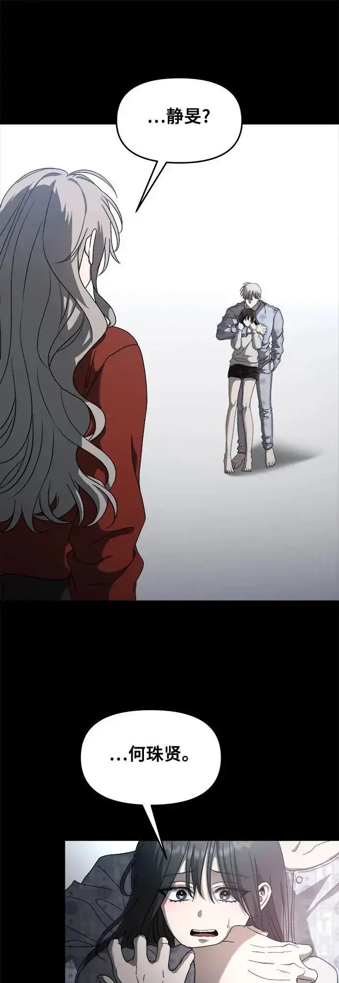 《从梦到自由》第117话图38