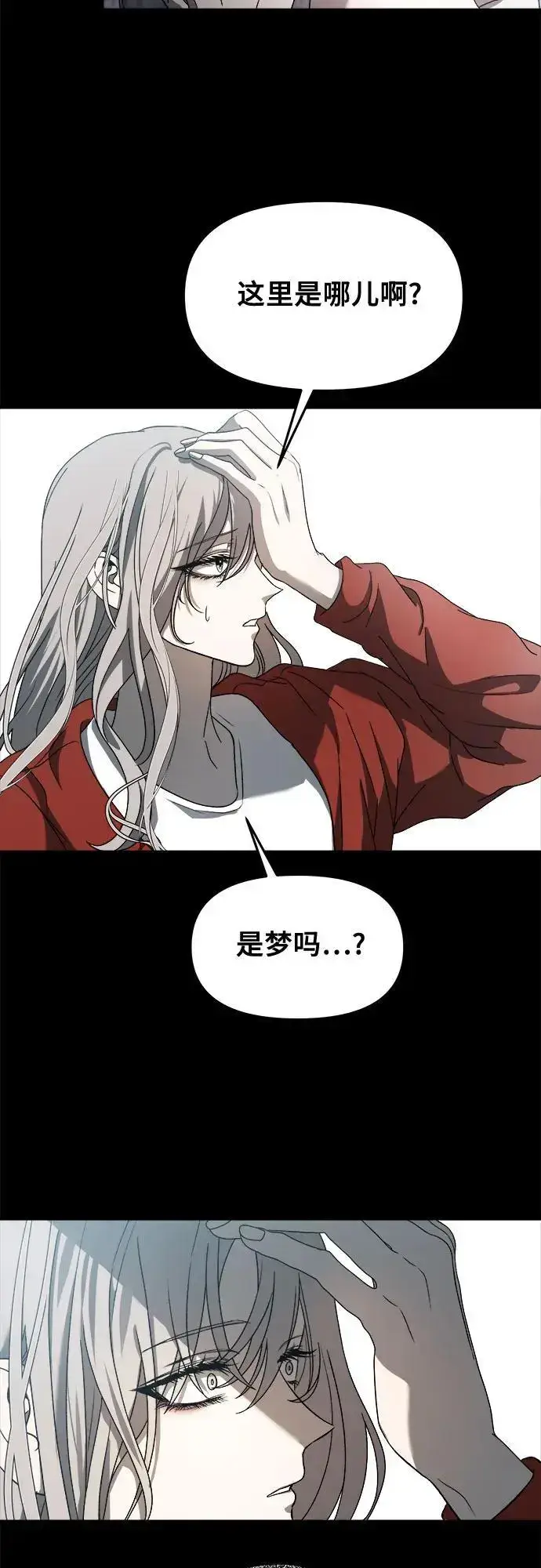 《从梦到自由》第117话图39